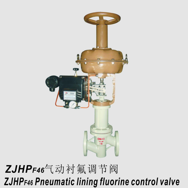 ZJHPF46型气动衬氟调节阀