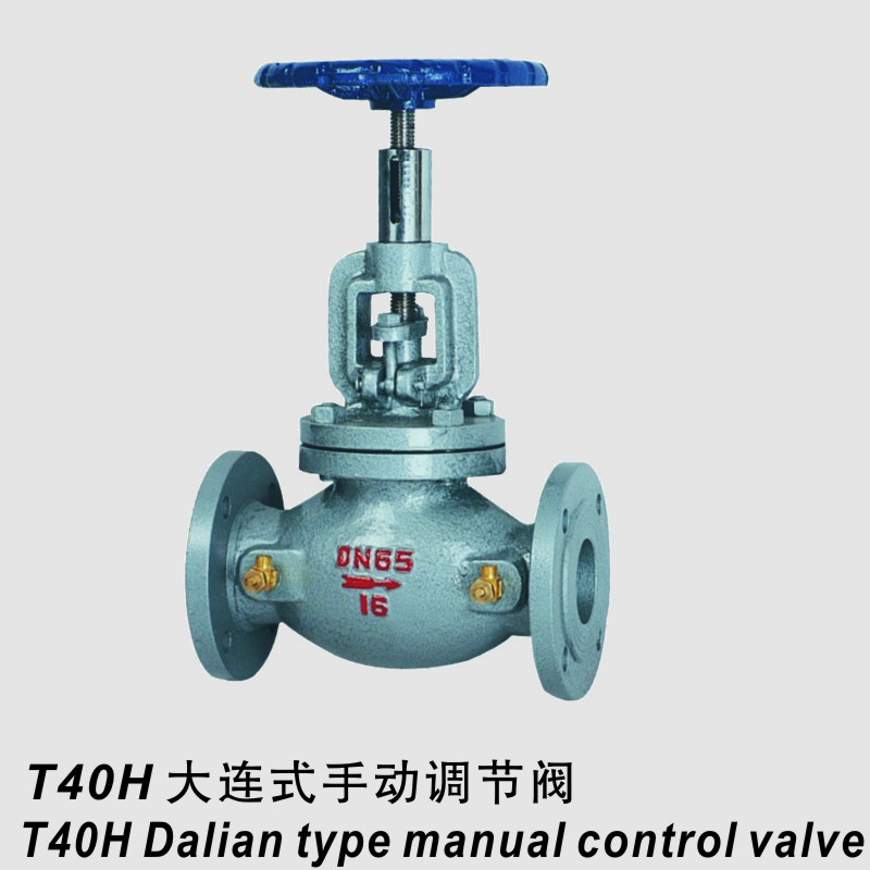 T40H大连式手动调节阀