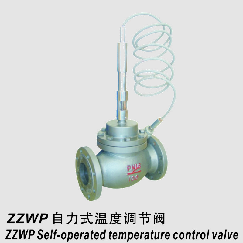 ZZWP型自力式温度调节阀