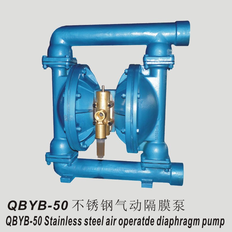 QBY2-50 QBY2-65不锈钢气动隔膜泵