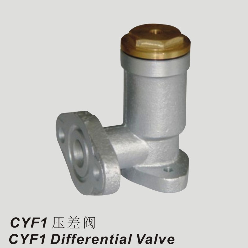 CYF1差压阀