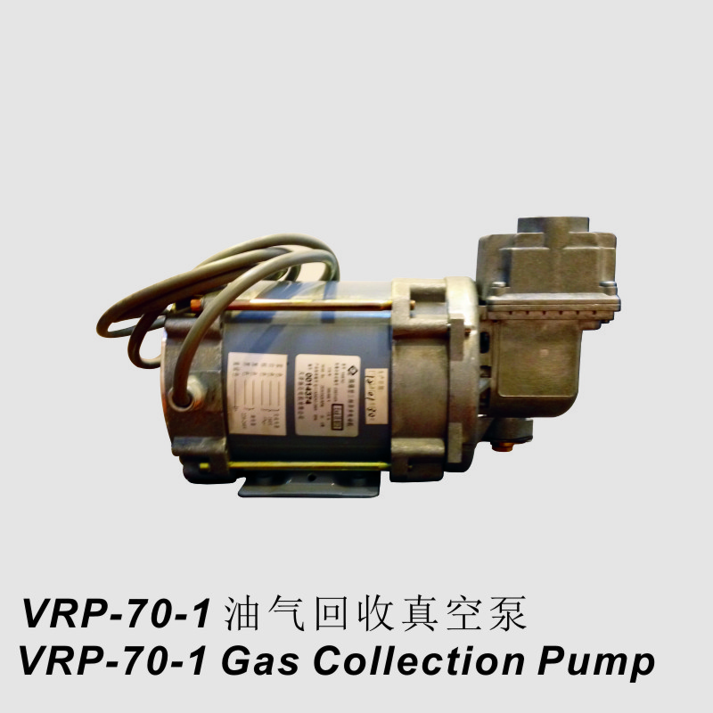 油气回收真空泵