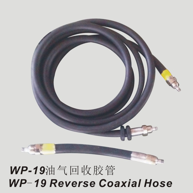 喜力油气回收胶管