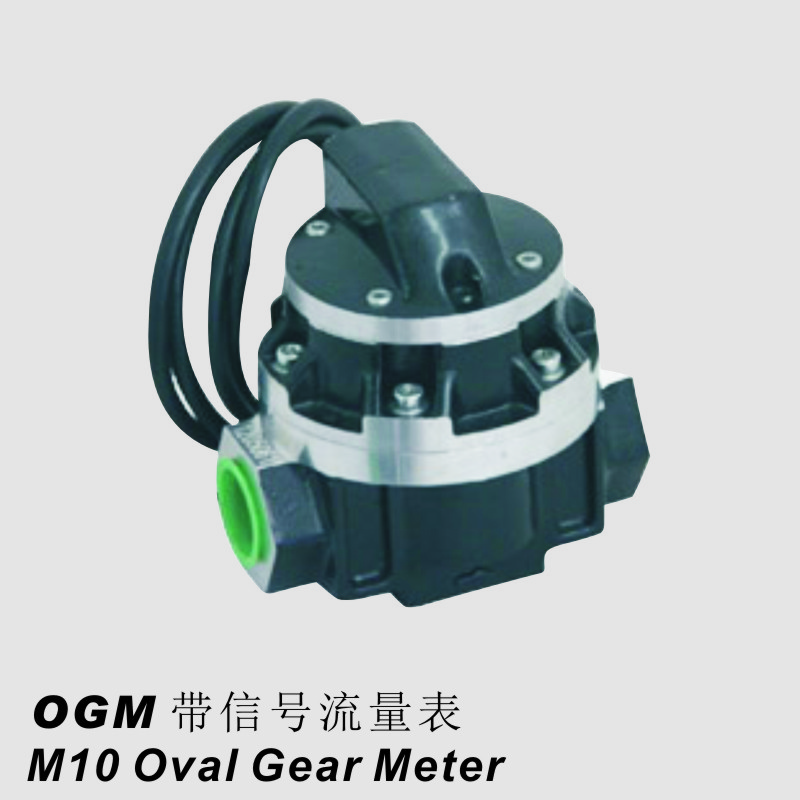 OGM系列椭圆流量计