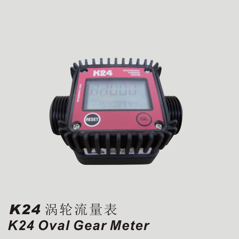 K24流量计