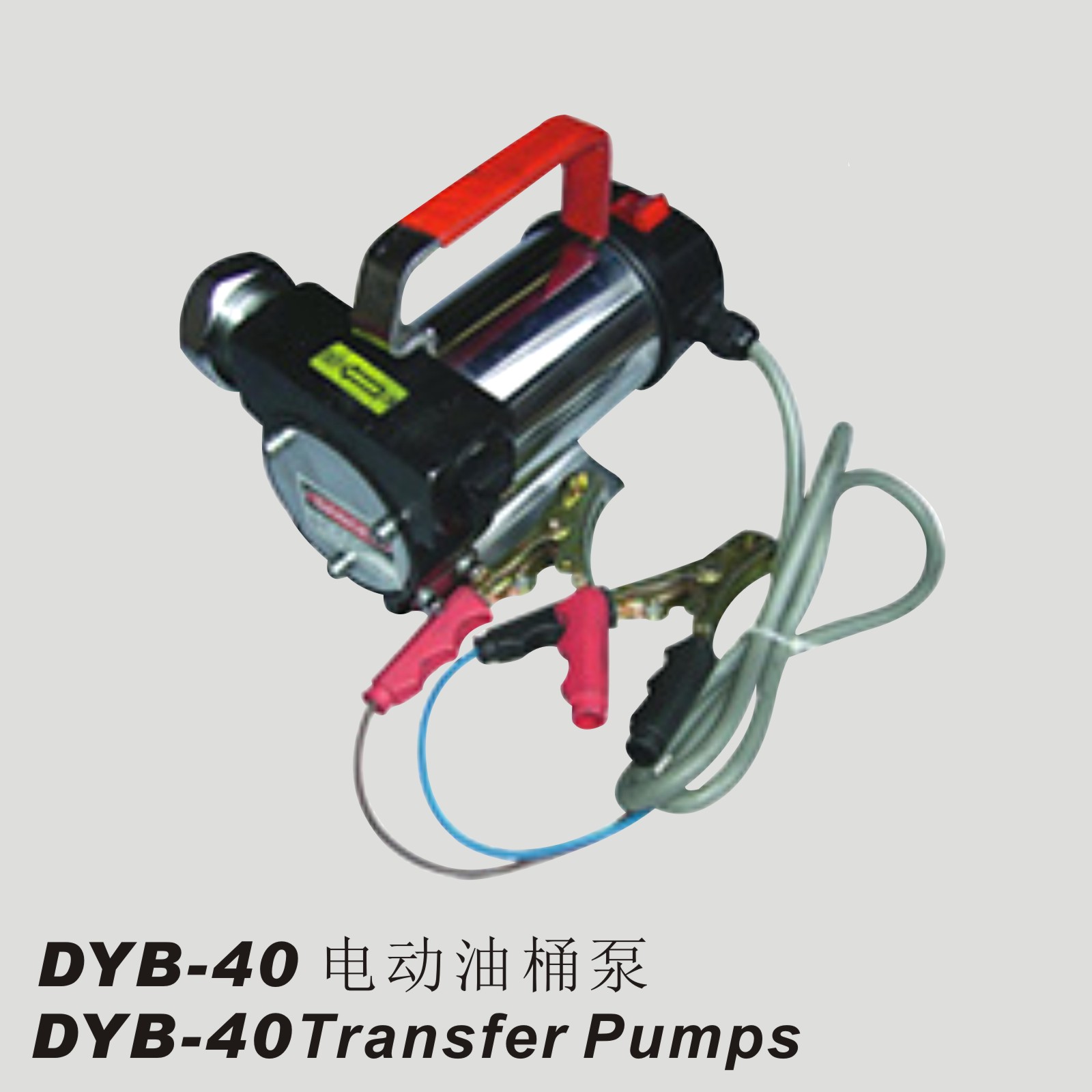 DYB-40电动油桶泵