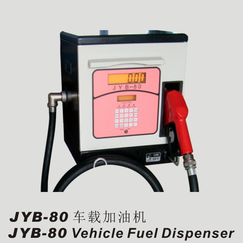 JYB-80车载加油机